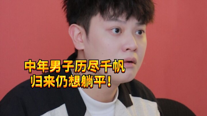 【Cậu bé nghịch ngợm KC】Hóa ra tỷ lệ dung sai trong cuộc đời lại cao đến vậy!