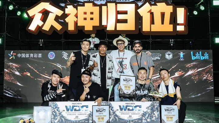 韩宇阿伟阿牙冰冰集体下场参赛？WDC的locking也太好看了吧！