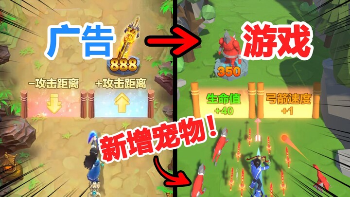 I actually turned this fake ad into a game!!!