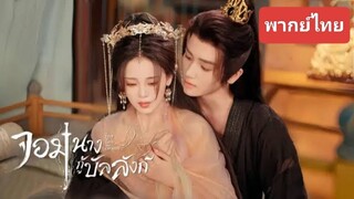 ตอนที่ 1-2