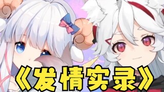 【MeUmy】咩栗：狗怎么发情？