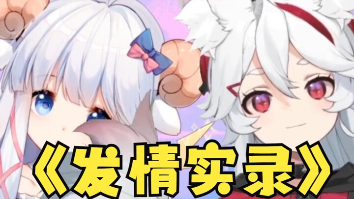 【MeUmy】咩栗：狗怎么发情？