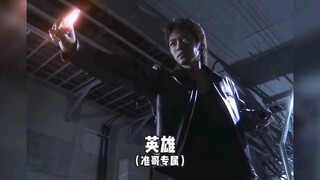 希望他们三个能在演一次奥特曼