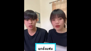 ฝากไว้ก่อนเถอะเดี๋ยวมาเอาคืน!!😡