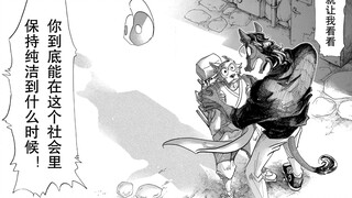 现任beastar与雷格西的交织，双方隔代联手抓捕梅隆！【BEASTARS/动物狂想曲#21】