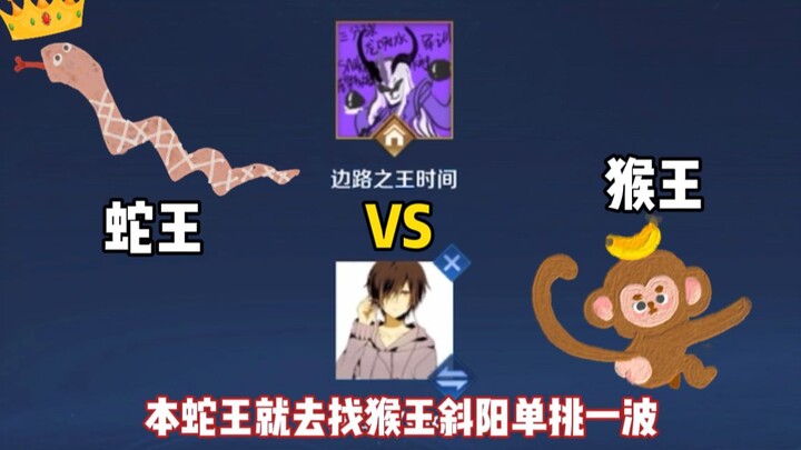 Instruktur Donghuang Raja Ular vs Xieyang Raja Kera