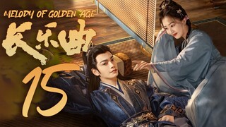 🇨🇳EP15 Melody of Golden Age (2024) [MangoTV]