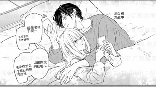 [Tự dịch] Chap 94 truyện ngôn tình lv999 của Yamada chưa dịch!