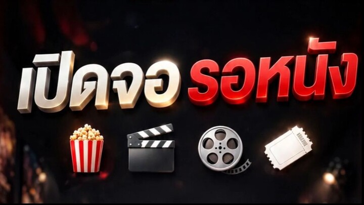 ข้าแค่อยากเก็บตัว Ep3 พากย์ไทย