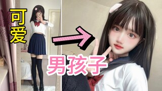 要和穿制服的小南梁搞恋爱吗…