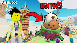 ไอเทมฟรี Roblox!! วิธีได้ Super Delicious Superhero จากเกม Pancake Empire Tower Tycoon