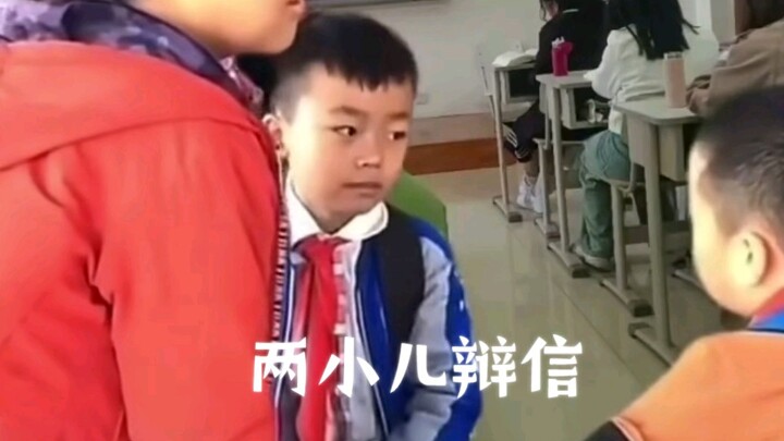 ขำตายเลย  เด็กสองคนเถียงกันเรื่องข่าว