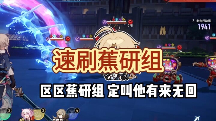 การสอบปลายภาคเซียนโจว: ทำยังไงให้ทีมเจียวเยิ่นเป็น 0T?