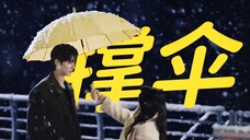 “爱是一把会倾斜的雨伞” 对不起,让你独自一个人度过了15年的时间