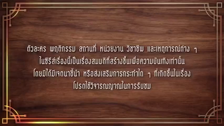 [INDO SUB] ENCHANTE THE SERIES | EPISODE 01 FULL