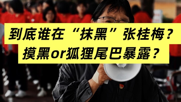 Rốt cuộc là bôi nhọ cô giáo Trương Quý Mai, hay phơi bày sự thật?