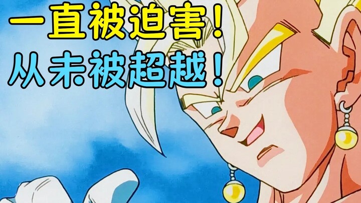 Seberapa kuat Super Vegito? Orang yang tak terkalahkan yang selalu menderita kekalahan?