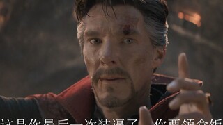复仇者联盟4，奇异博士与钢铁侠最后一次对话，手指1是什么意思