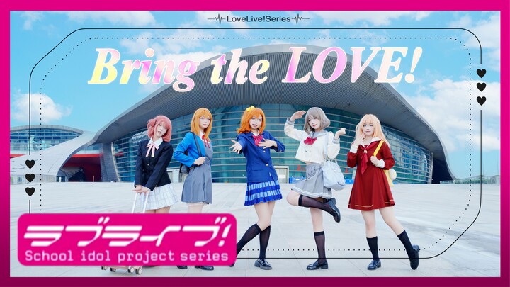 [First Cover Online] LoveLive Asia Tour 2024 – The theme song of the “Accompany You to Realize Your 