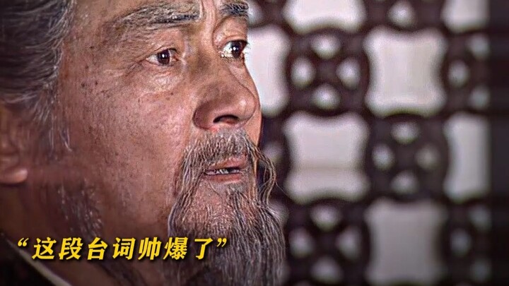 "The Backbone of a Confucian Scholar from Shu!"