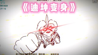 猜这个你们倒是一个比一个准！