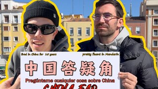 突击检查：外国人对中国有什么离谱问题