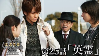 Phim Garo: Ma Giới Kị Sĩ (2005) | Vietsub Tập Cuối