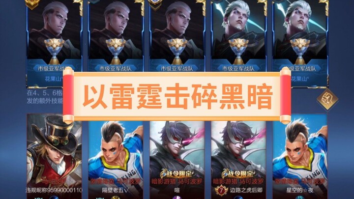 Shatter the darkness with thunder!!!