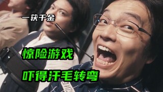 《零一获千金》06铁锚头上飞，要是题目答错，脑袋就要开花
