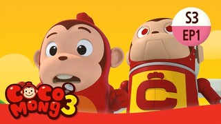 [Kids Animation] #1 Robocong vs Dark-pow : Cocomong English Season 3