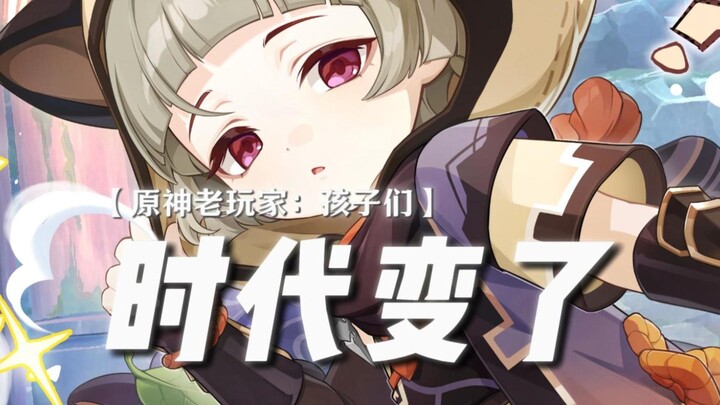 — Genshin Impact Veteran: Do you even know what “ancient wisdom” means?