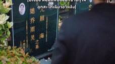 #ดวงใจที่แผดเผาตอนที่1 #พากย์ไทย