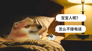 男朋友：不困一点都不困
