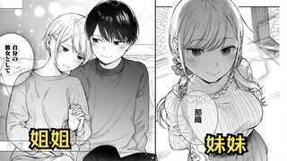 初恋对象是女友的妹妹？女友竟要和我分手？！