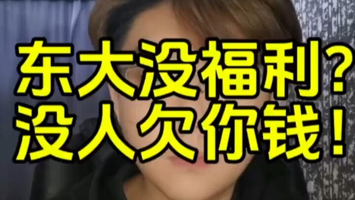 No perks at TU? No one owes you anything!