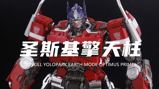 [Sunsky] Saya selesai menyusun Optimus Prime versi rakitan yang saya dapatkan seharga 598 yuan! Leda