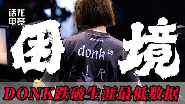 donk has dropped to a career-low rating, and Vitality’s path to dominance is now in sight!