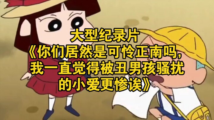 The large-scale documentary “You’re Actually Poor Jung-nam? I’ve always thought Little Ae, who’s con