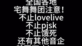 【臭名昭著葡萄柚重出江湖】论什么什么样的人可以全国各地舞团巡跑 临上场了直接装死跑路 让所有人的心血付之东流