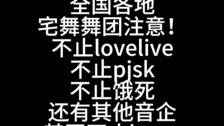 【臭名昭著葡萄柚重出江湖】论什么什么样的人可以全国各地舞团巡跑 临上场了直接装死跑路 让所有人的心血付之东流
