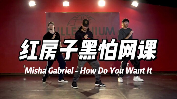 Hiphop - Breakdown (Part 1) Music: How Do You Want It | Instructor: Misha Gabriel (Mirrored)