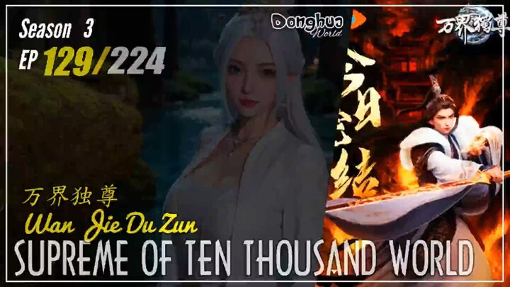Supreme Of Ten Thousand World Season 3 EP 129 (403)  万界独尊 Wan Jie Du Zun | Donghua 1080P - CC Eng