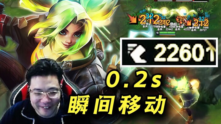 New hero Zeli's speed test! Da Sima stacks up to 20,000 speed and moves instantly, and the defense t