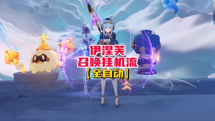 Genshin Impact pertarungan monster otomatis penuh, gaya idle summon Ineif!