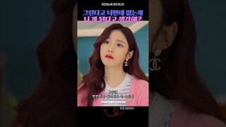 정신차려 민혜야 #셀러브리티 #shorts
