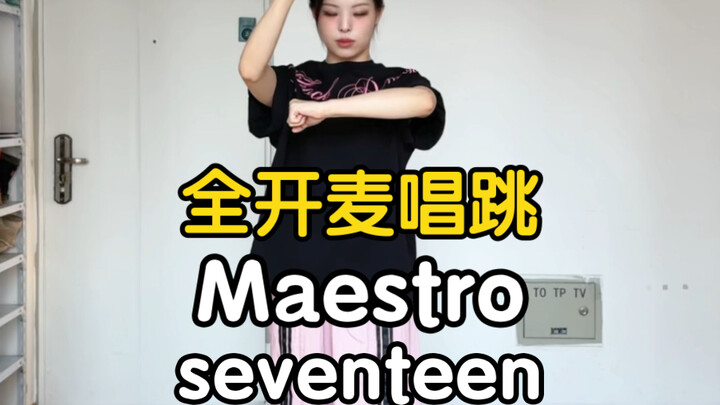【Yaoyao】Tanpa bass, tanpa tawa, nyanyian dan tarian full open mic tujuh belas - Maestro