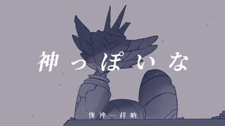 【空洞骑士手书】神っぽいな
