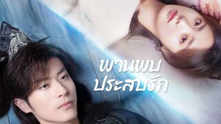 ພๅњພບປร:สບรัก ตoњที่.29