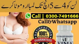 Vimax Capsules In Lahore - 03007491666