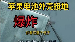 Apple 16 battery disassembly reveals that the steel-cased battery may pose safety risks.